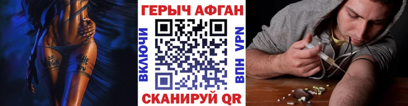 Героин афганец  Руза 