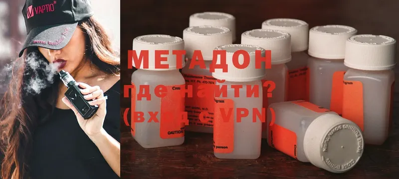 Метадон methadone  Руза 