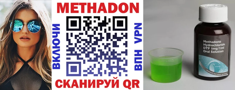 Метадон methadone  Руза 